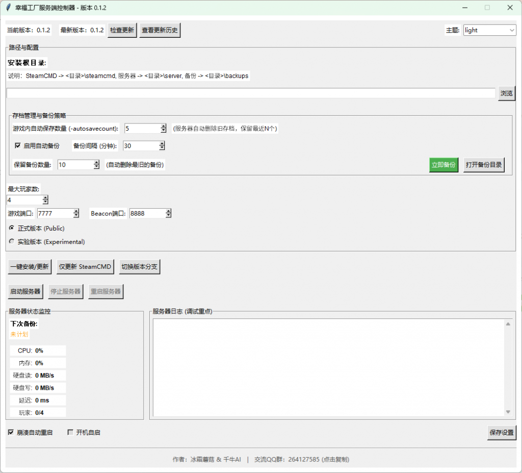 幸福工厂服务器控制端-孙笑童的个人主页